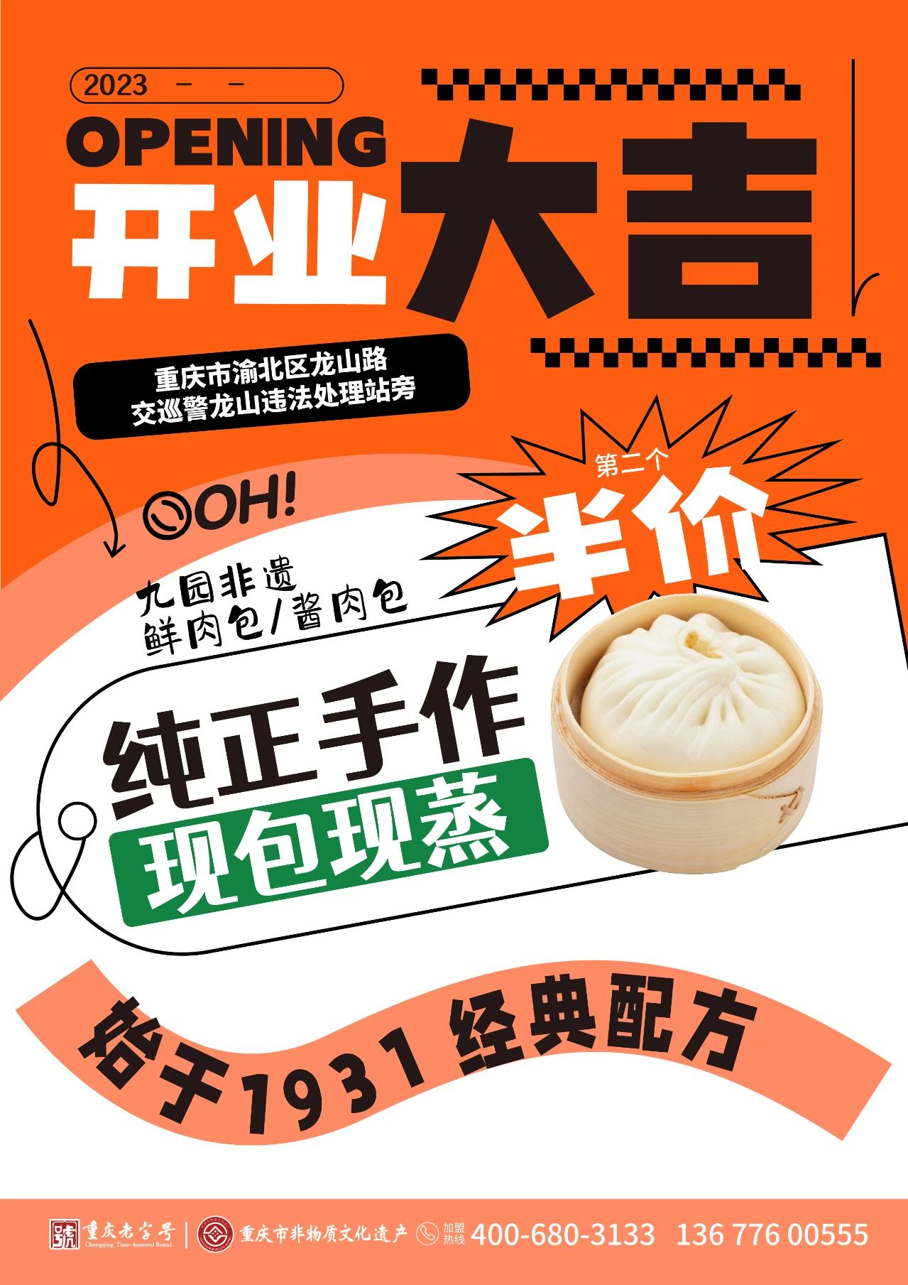 微信图片_20230815110616