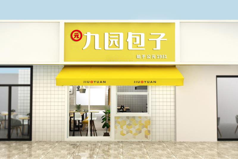 创业店